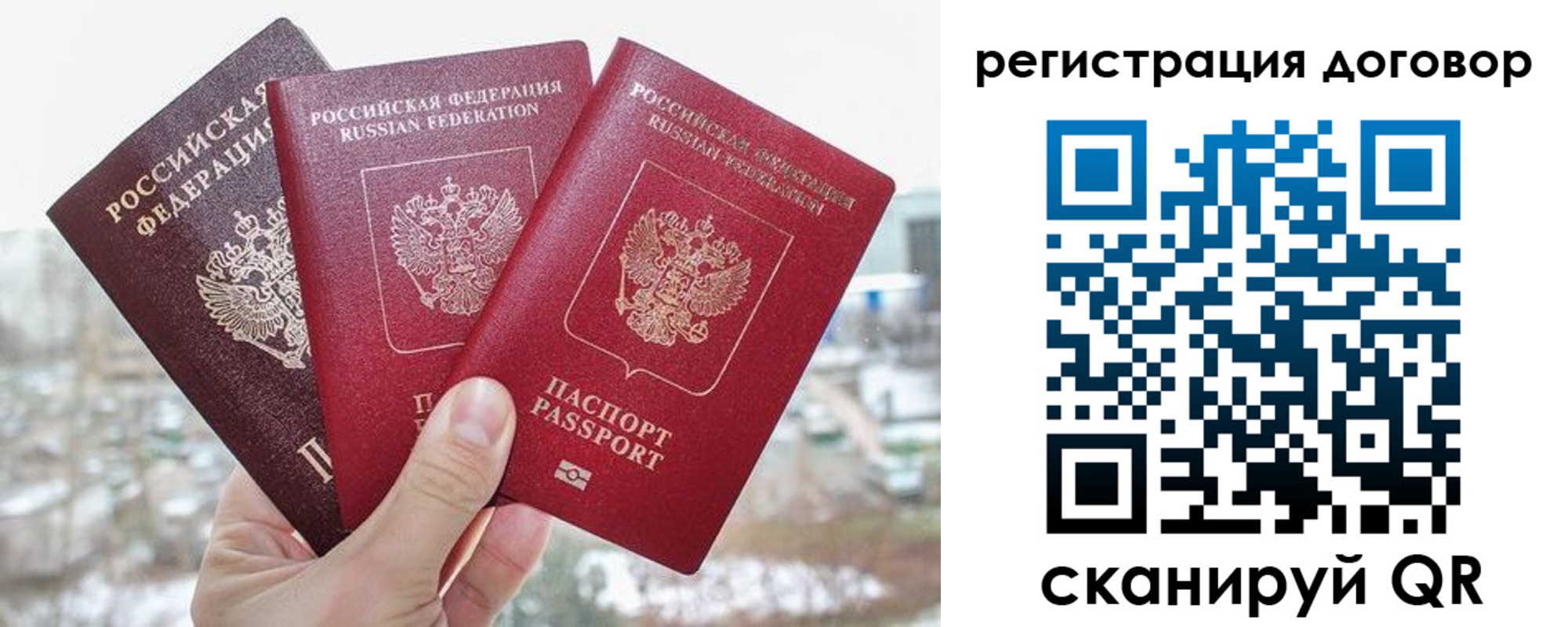 временная регистрация для школы в Егорьевске