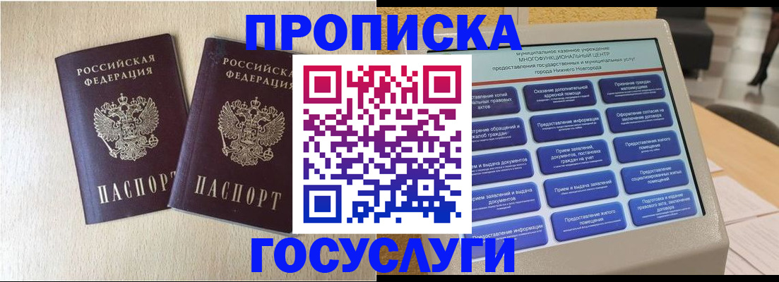 прописка иностранных граждан в Егорьевске